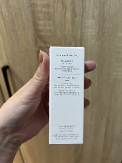 aespa護唇膏