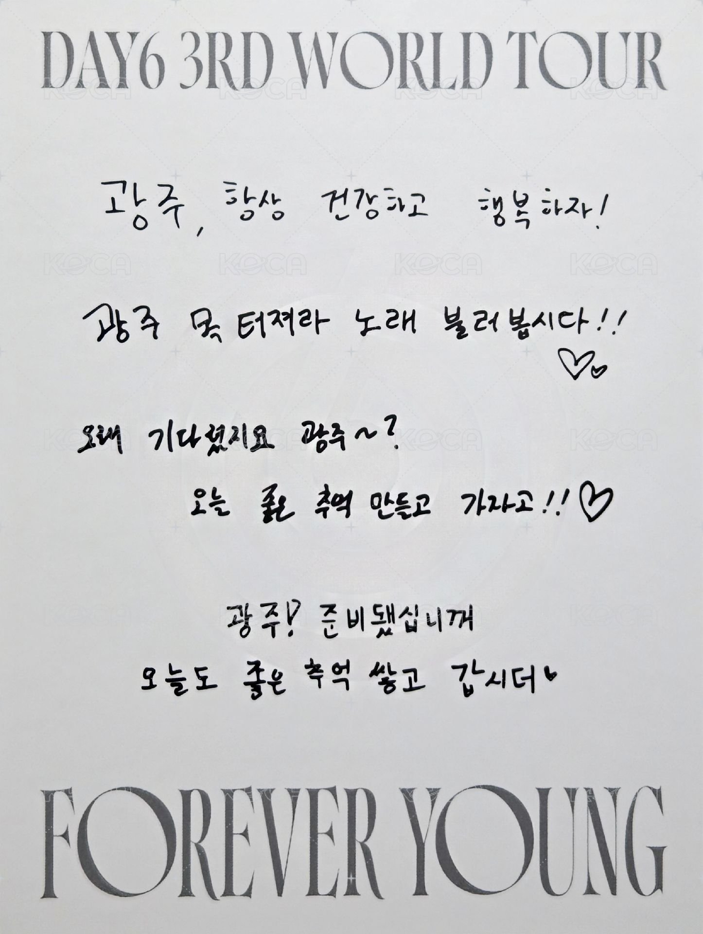 3rd世巡 光州Day1 明信片  背面