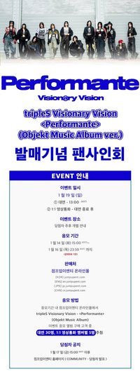 VV <Performante> Objekt Music Album ver. 20250119 Jump Up 簽售