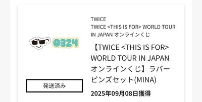 TWICE MINA六巡 日場周邊 線上一番賞 徽章