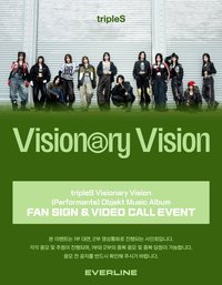 VV <Performante> Objekt Music Album 20250125 EVERLINE 簽售