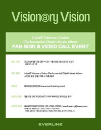 <Performante> Objekt Music Album 20250125 EVERLINE 簽售