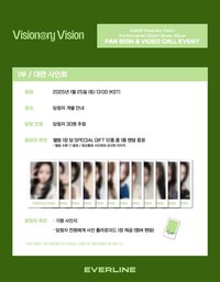 <Performante> Objekt Music Album 20250125 EVERLINE 簽售