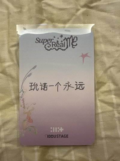 愛豆驛站 玧 中背