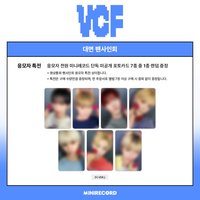 MINI4 MINIRECORD 簽售特典