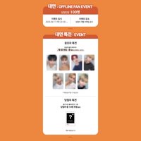 MINI4 BEATROAD 簽售特典