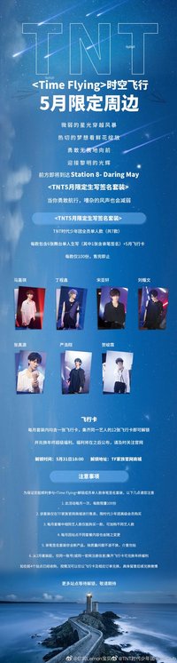 飛行限定 寫真集 五月飛行限定