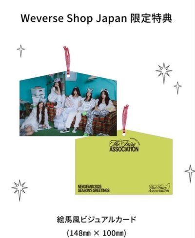 【含整盒小卡+日韓限定雙特典】NewJeans 年曆 2025 (內容物完整無缺件) (日記本無劃痕)