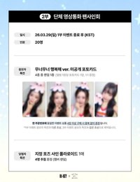 迷你五 Dmm2.0線下簽售 粉章魚ver