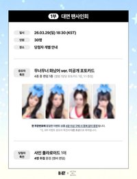 迷你五 Dmm2.0線上簽售 藍章魚ver