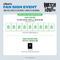 迷四 sw簽售 烏龜ver.