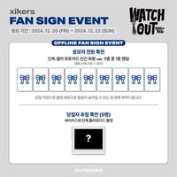 迷四 sw簽售 花環ver.