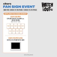 迷四 sw簽售 小熊ver.