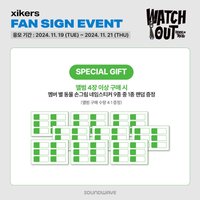 迷四 sw簽售 姓名貼