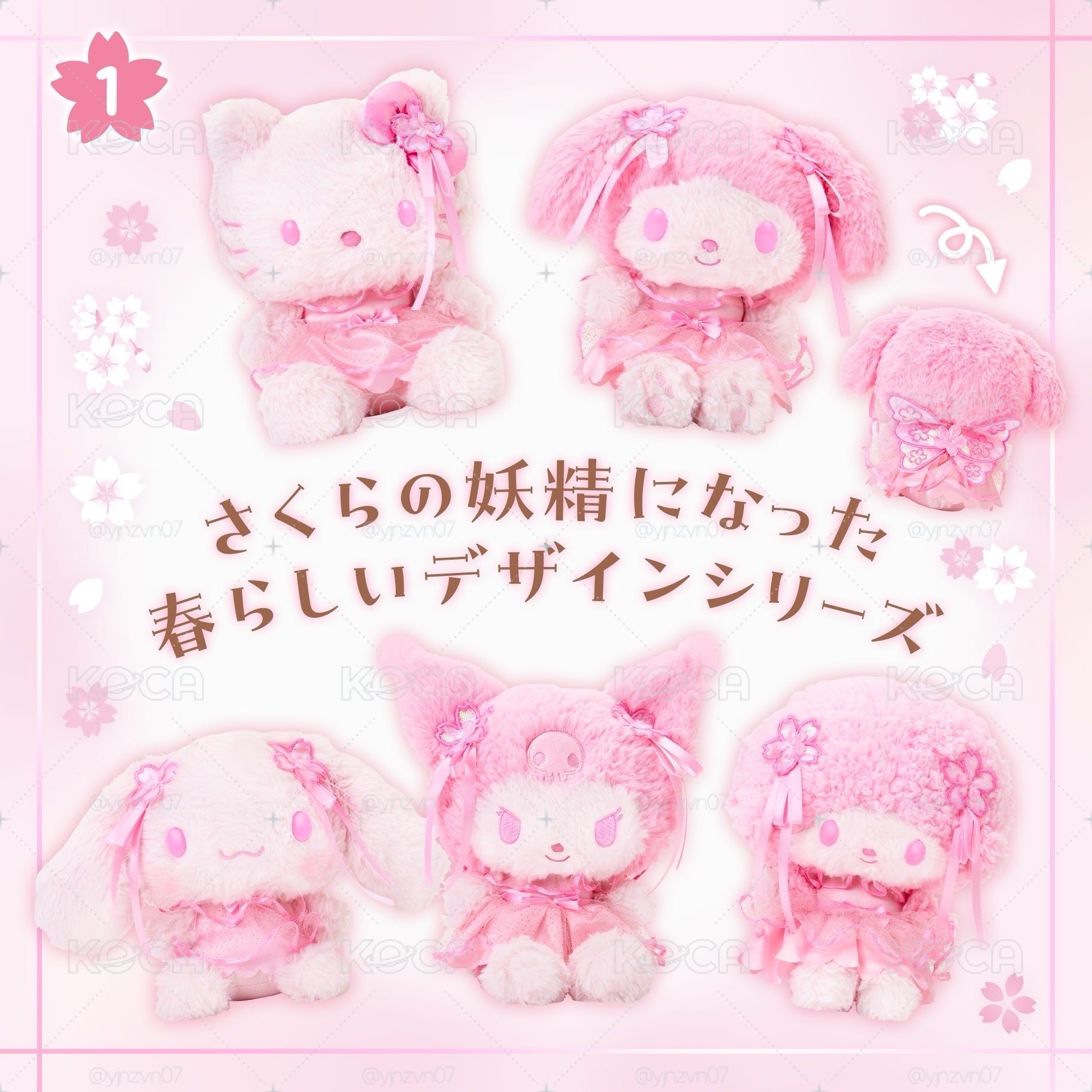 Sanrio 三麗鷗 粉色櫻花系列 絨毛玩偶 彼安諾
