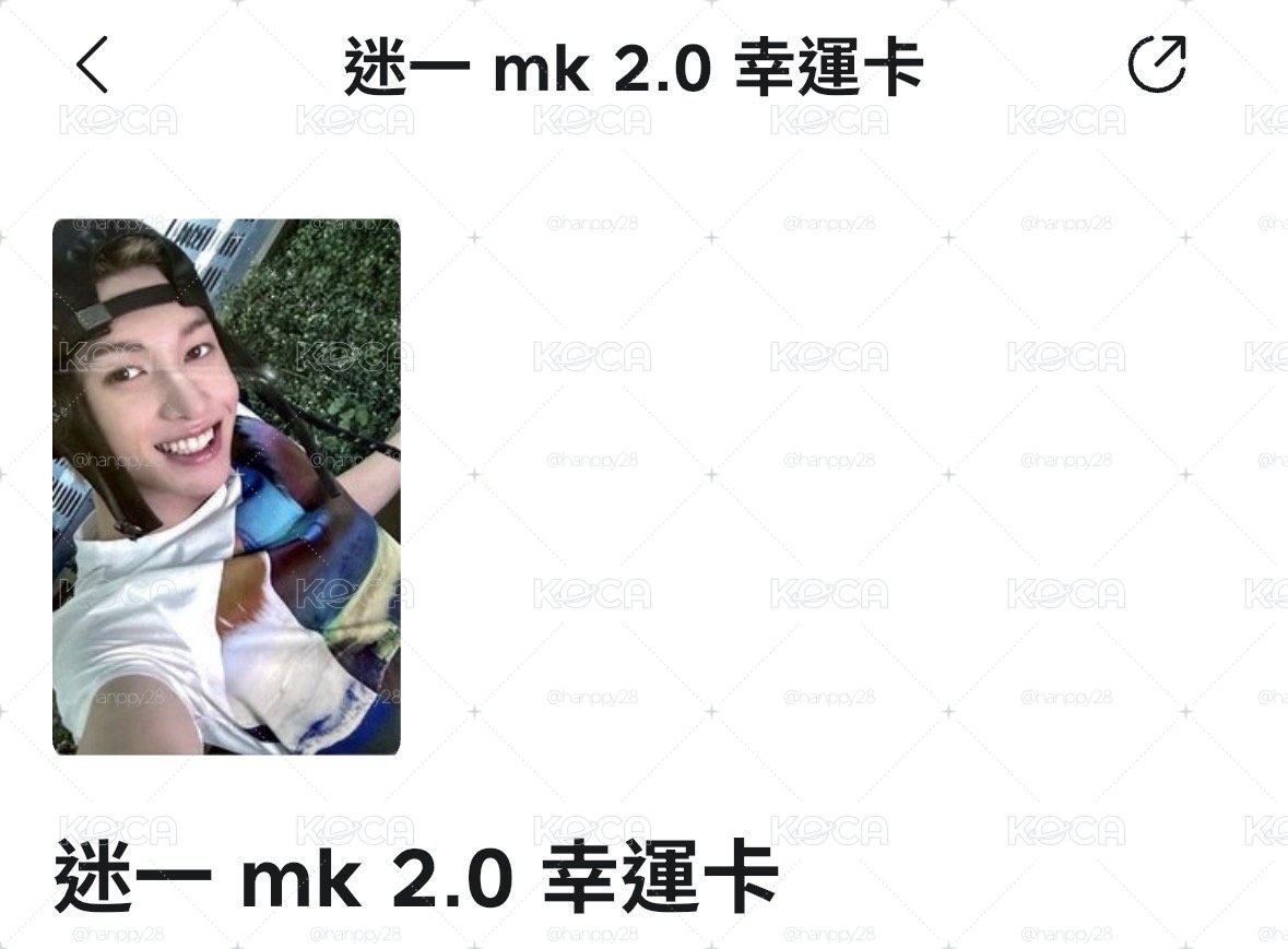 mk 2.0馬丁幸運卡