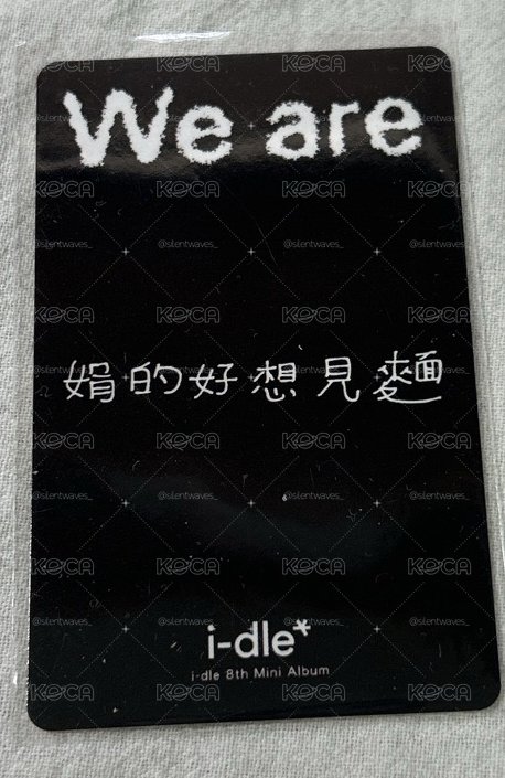We are fanme 1.0 特典卡 