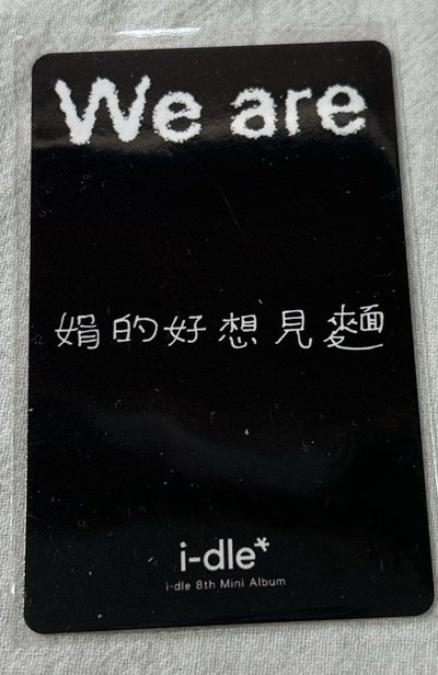 We are fanme 1.0 特典卡 