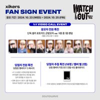 迷四 sw簽售 烤栗子帽ver.