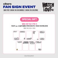 迷四 sw簽售 透卡 小可愛ver.