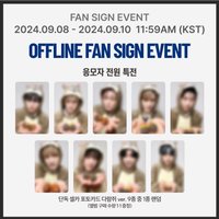 迷四 sw簽售 松鼠ver.