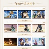 角色PV系列 相卡&相簿 相卡
