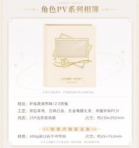 角色PV系列 相卡&相簿 相簿