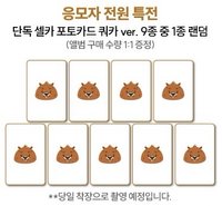 迷四 sw簽售 短尾矮袋鼠ver.