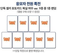 迷四 sw簽售 狐狸ver.