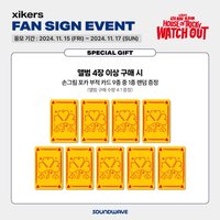 迷四 sw簽售 幸運符咒ver.