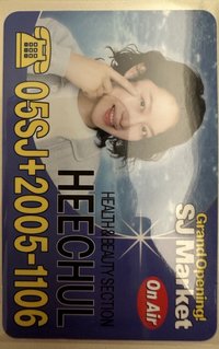 SJ MARKET 隨機卡 SUPER MARKET 電話卡