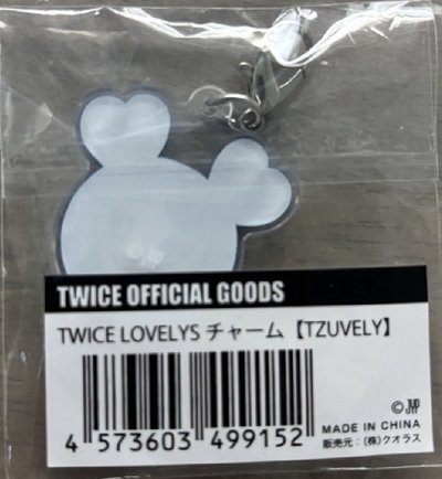 子瑜 鑰匙圈吊飾