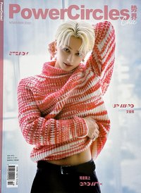 勢界A版封面 雜誌 