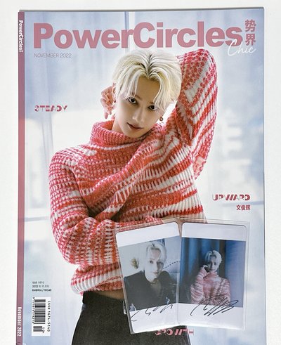 文俊輝 勢界+嘉人雜誌