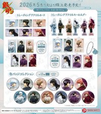 回眸系列2026 徽章 