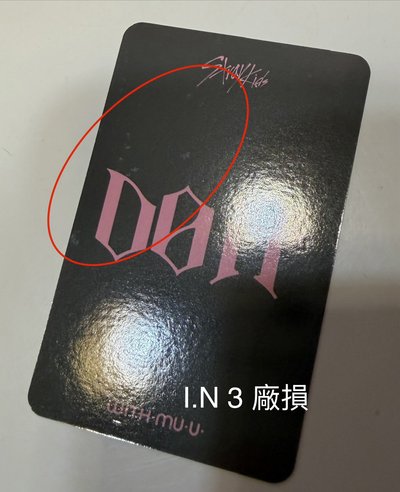 I.N DO IT 特典
