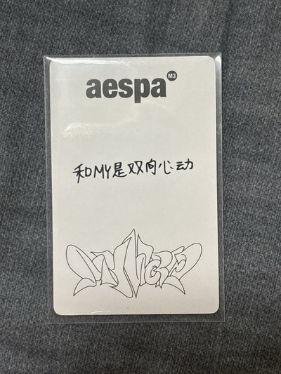 my world 一直娛 特典卡 柚