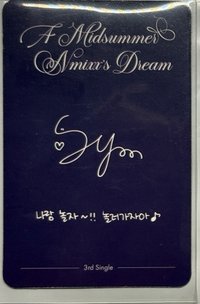 仲夏夜 專輯卡 普版 Forest ver. 專卡薛