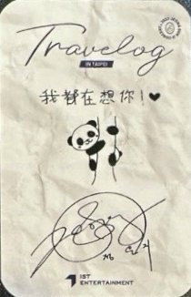 Travelog 台北 入場卡 / 場限卡  背面