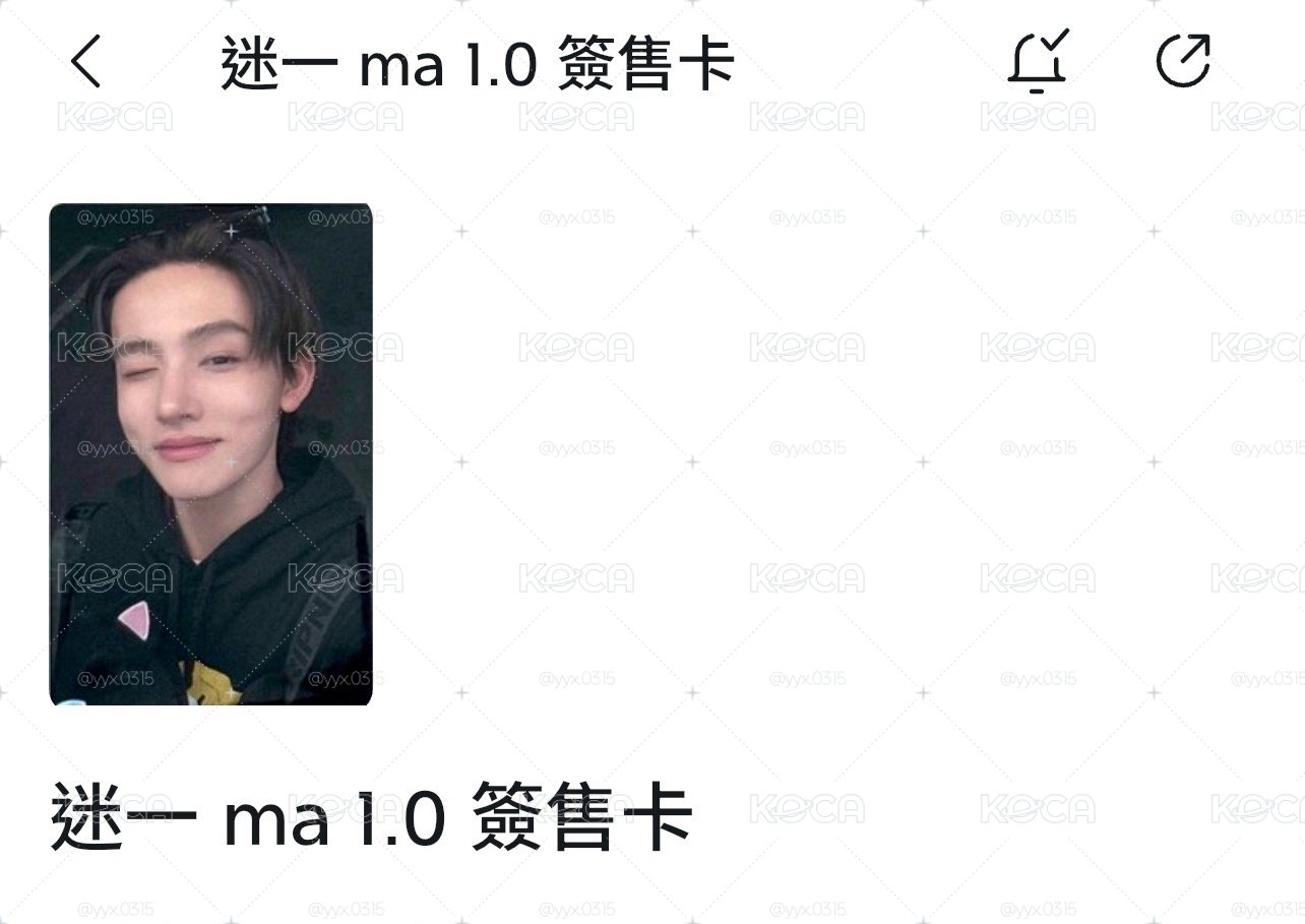 嚴 代友售