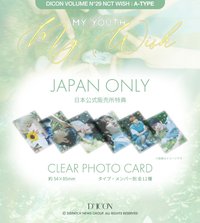 D社寫真 日咖A-type特典透卡