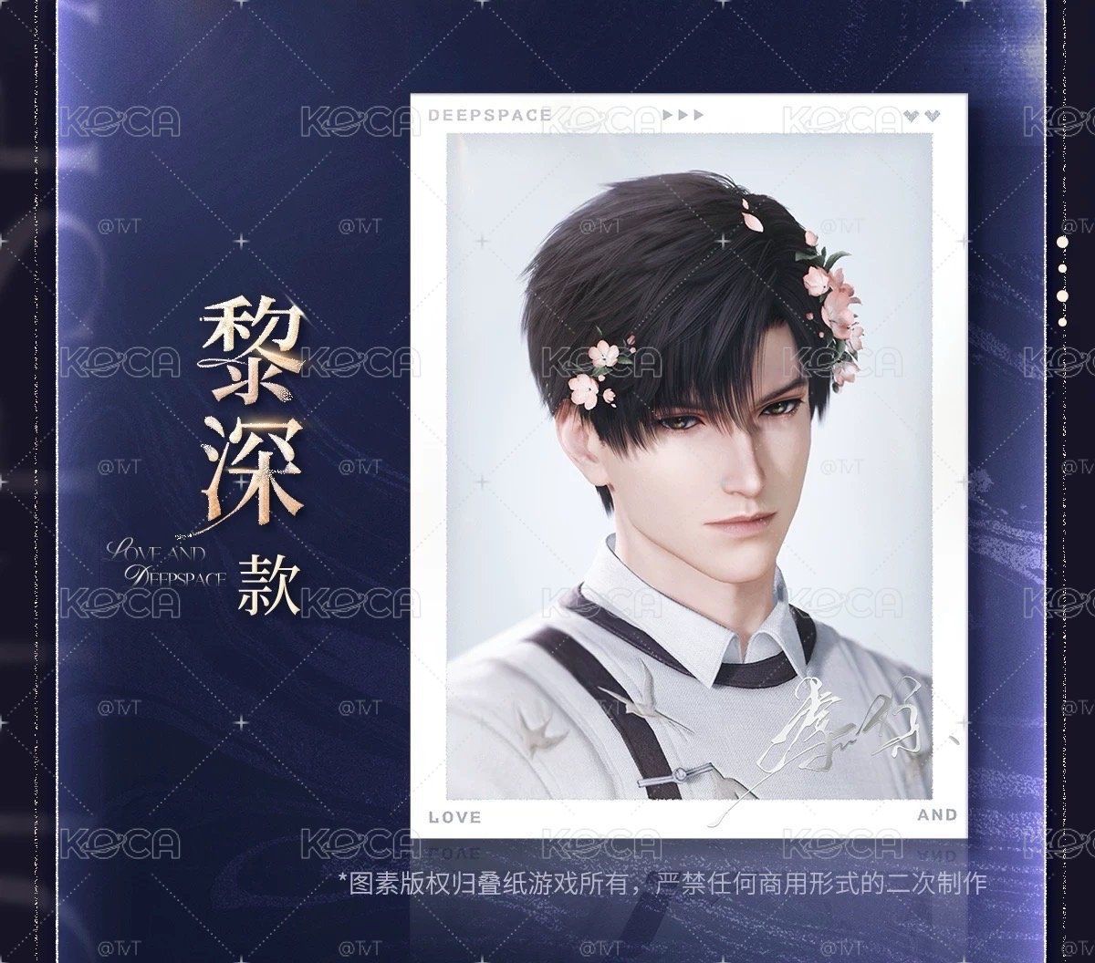 黎深bw撕拉相卡+貼紙各五