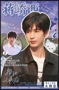 櫻桃琥珀 色紙 SR歲暖同幀