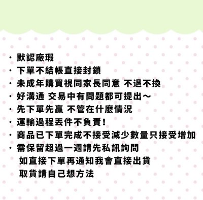 賣場規則與包裝加購