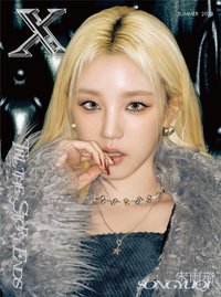 XBlush雜誌 封面B