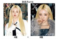 XBlush雜誌 封面A+封面B