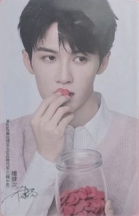 慕拉德情人節 代言卡 