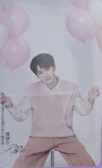 慕拉德情人節 代言卡 