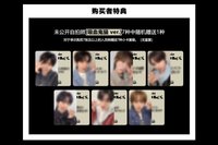1st數位單曲 SR星河特典 吸血鬼貓ver.