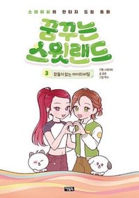 漫畫 第三集 書籍 
